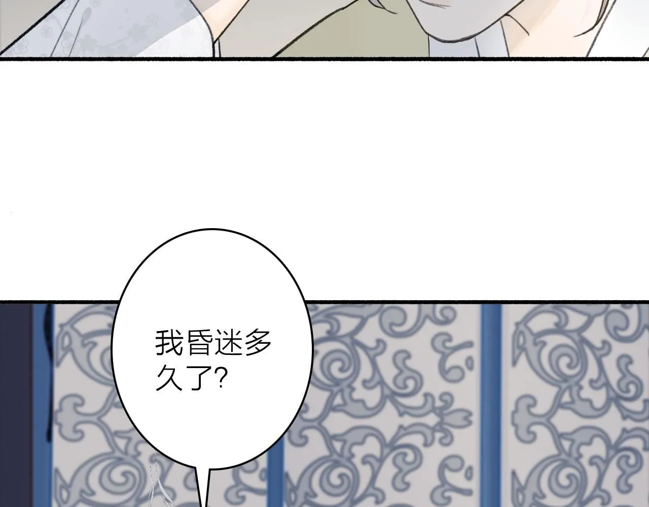 第79话 背刺5