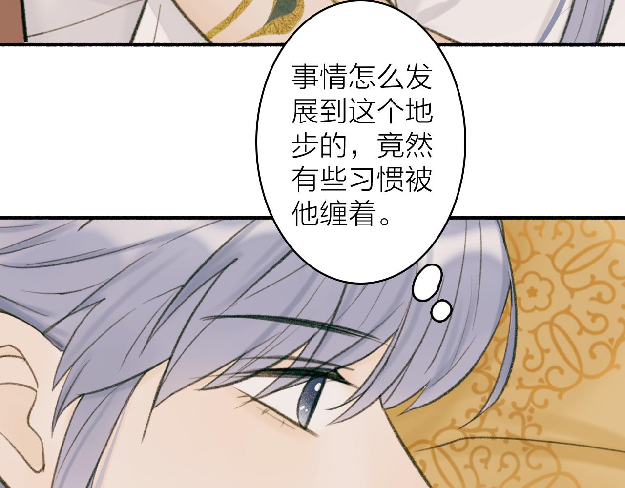第32话 温暖的怀抱42
