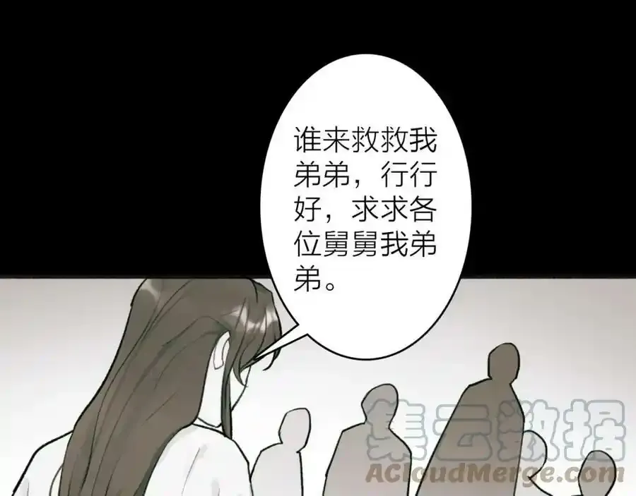 第65话 卿玄的谋划57