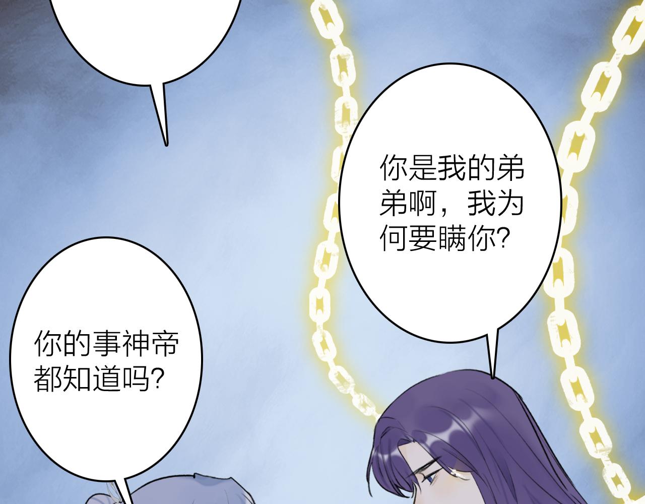 第64话 卿玄的谋划20
