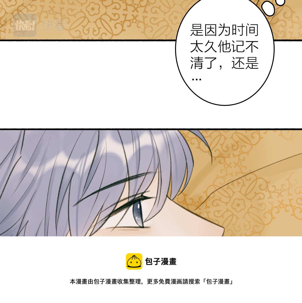 第32话 温暖的怀抱28