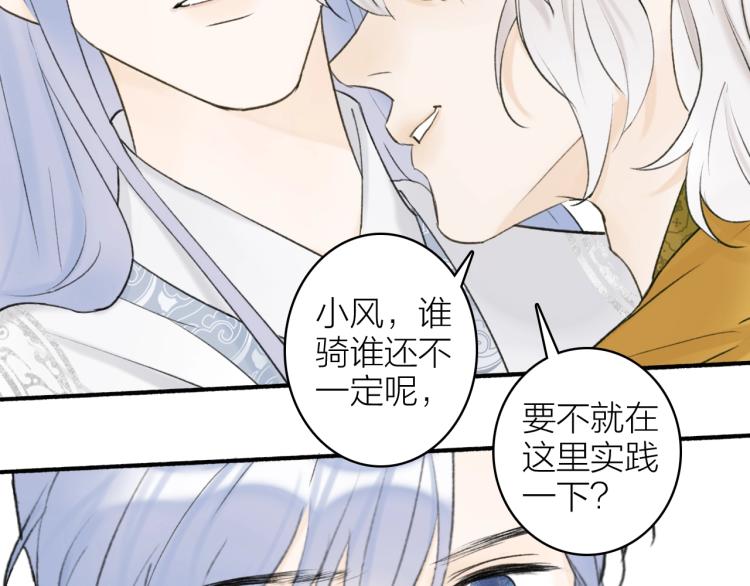 第10话 昆吾的新身份41