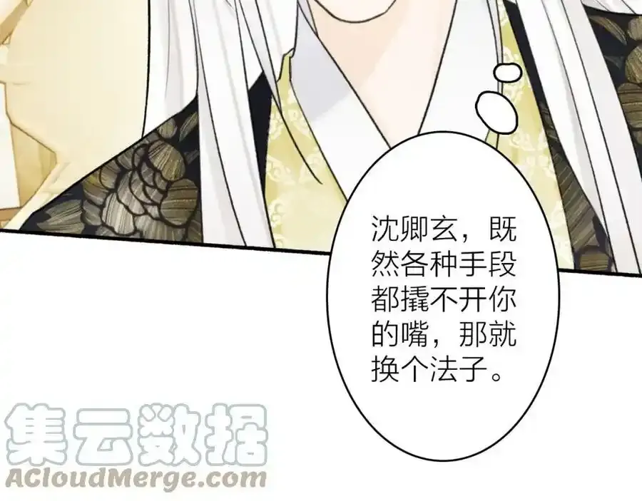 第63话 明珠蒙尘60