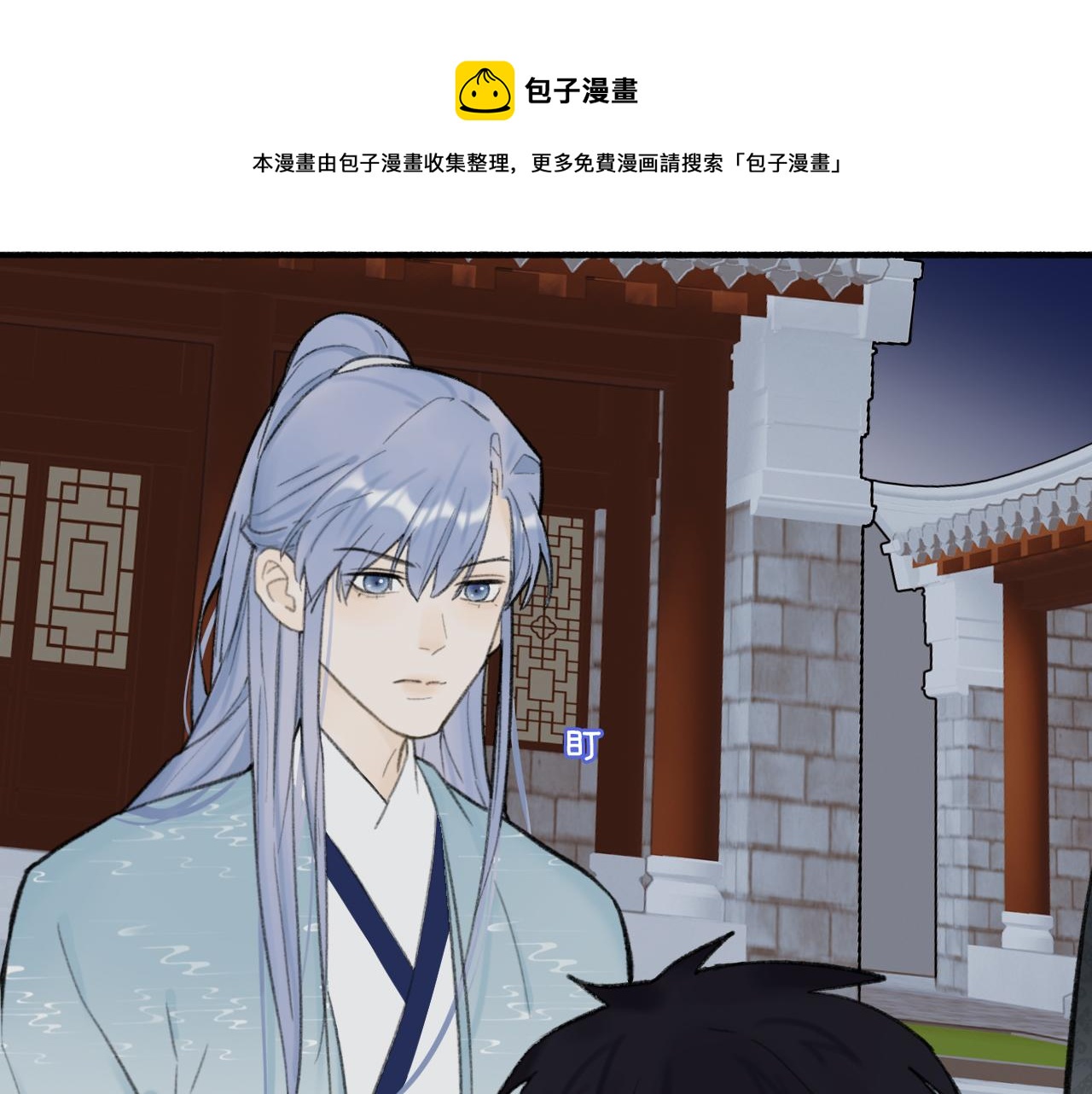 第33话 星君现身56