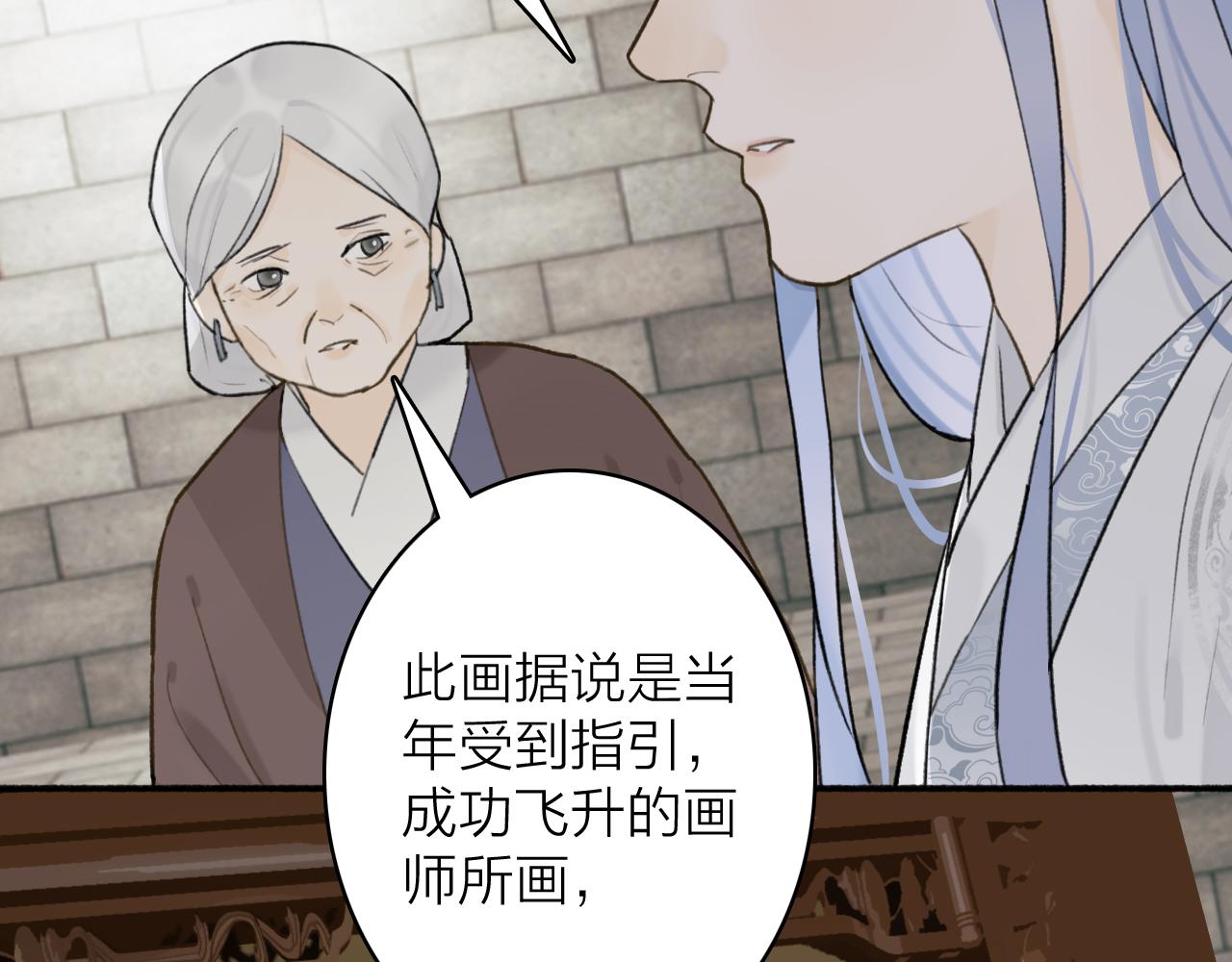 第56话 莫测的真相11
