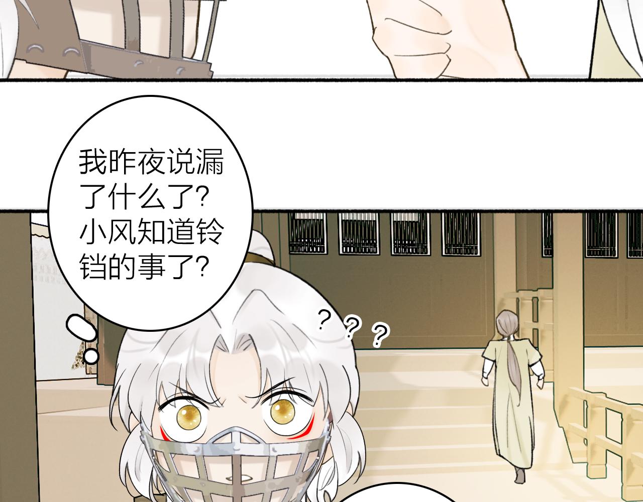第49话 打破约定27