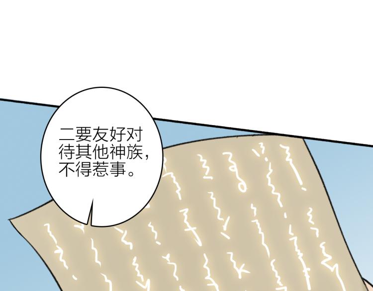 第11话 将军下聘56