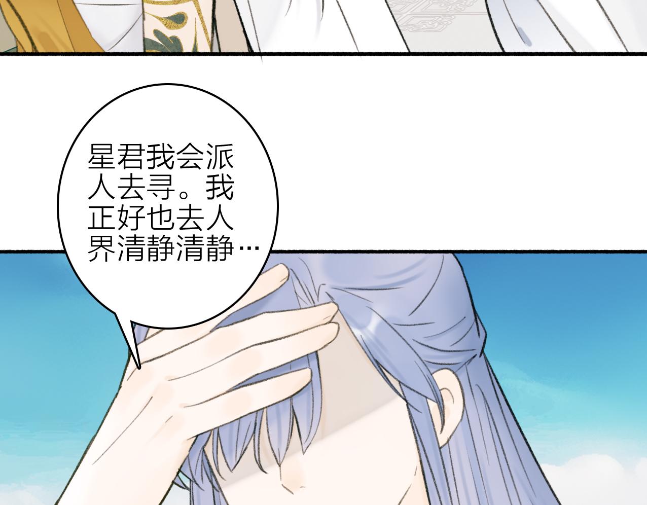 第27话 惨遭催婚63