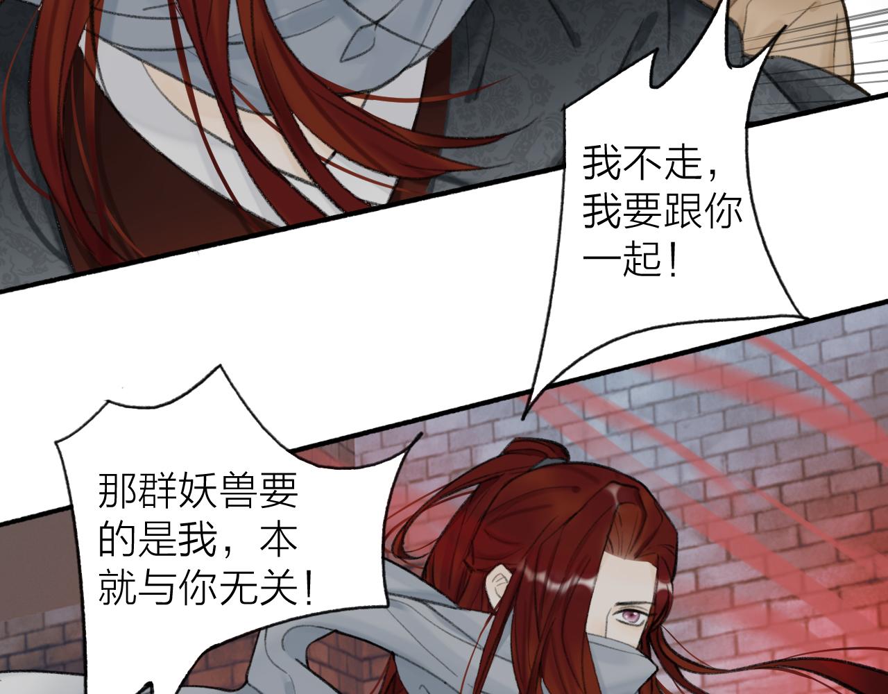 第32话 温暖的怀抱53