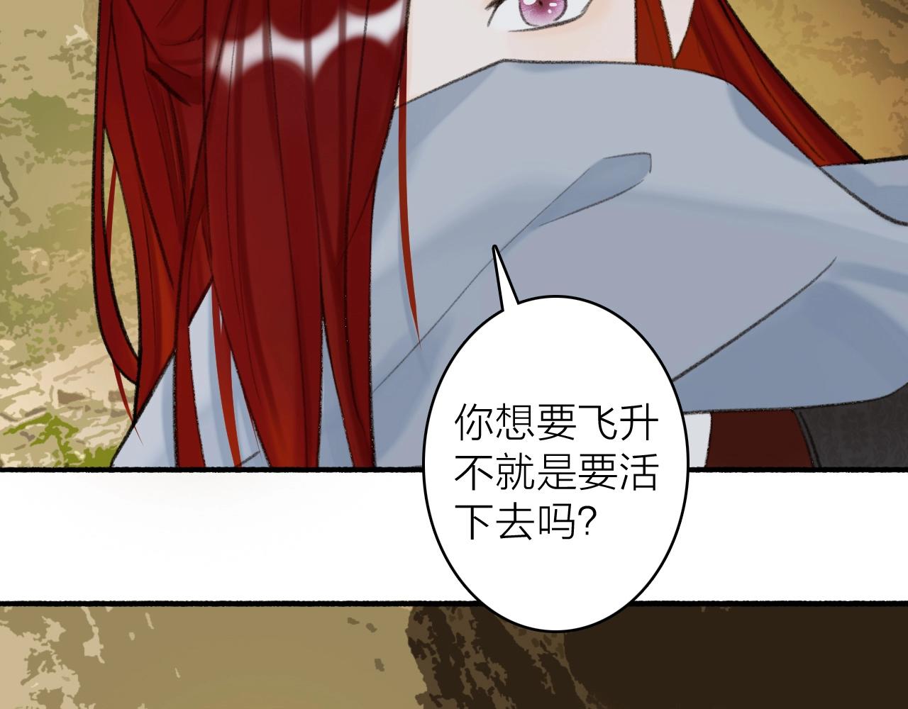 第38话 腹背受敌23