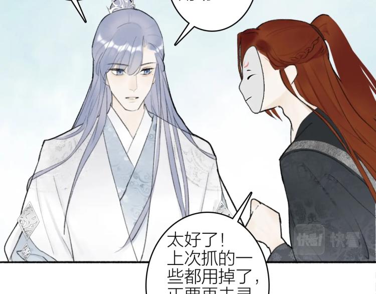 第4话 神都暗潮35