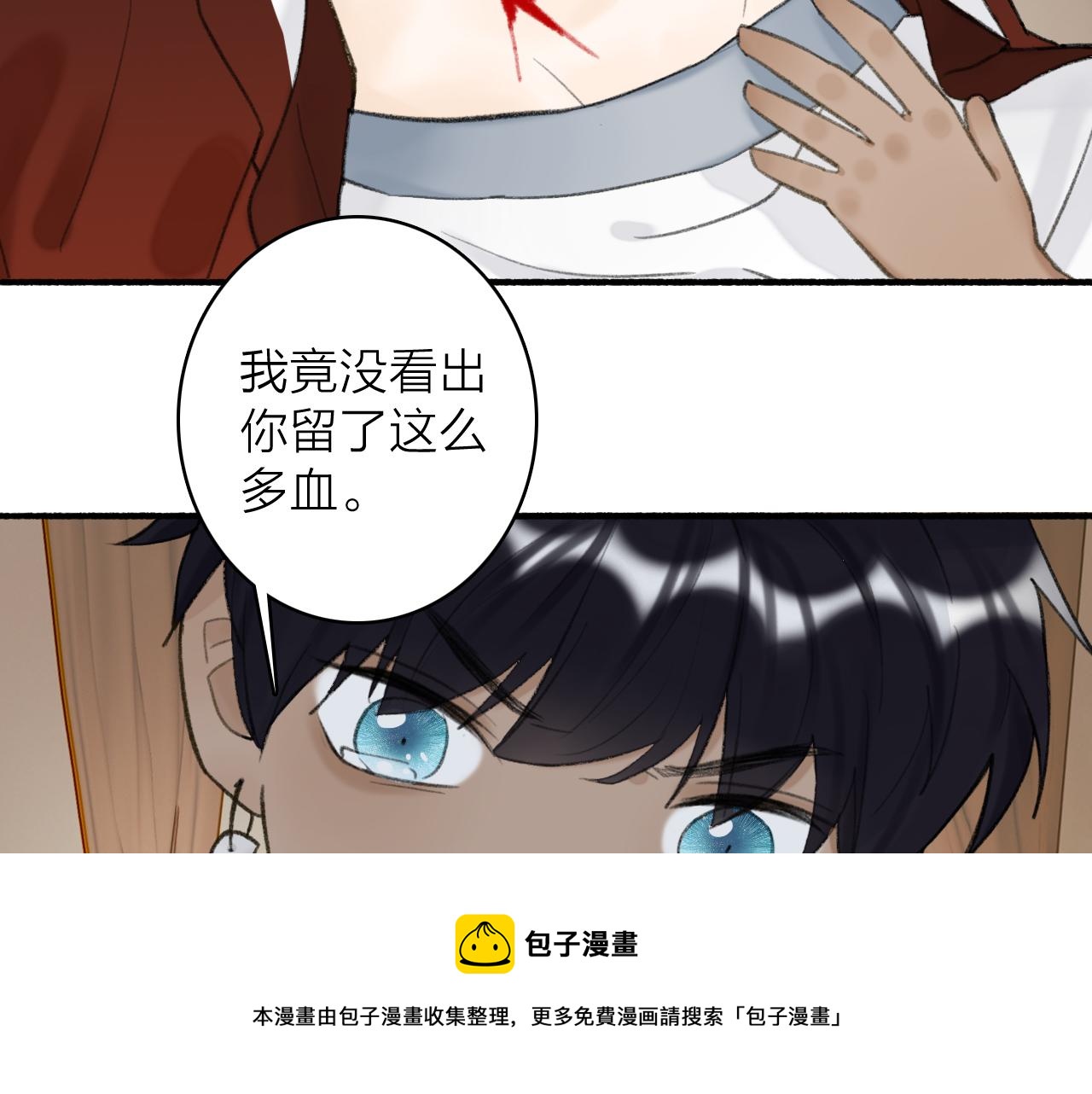 第34话 星君与少年40
