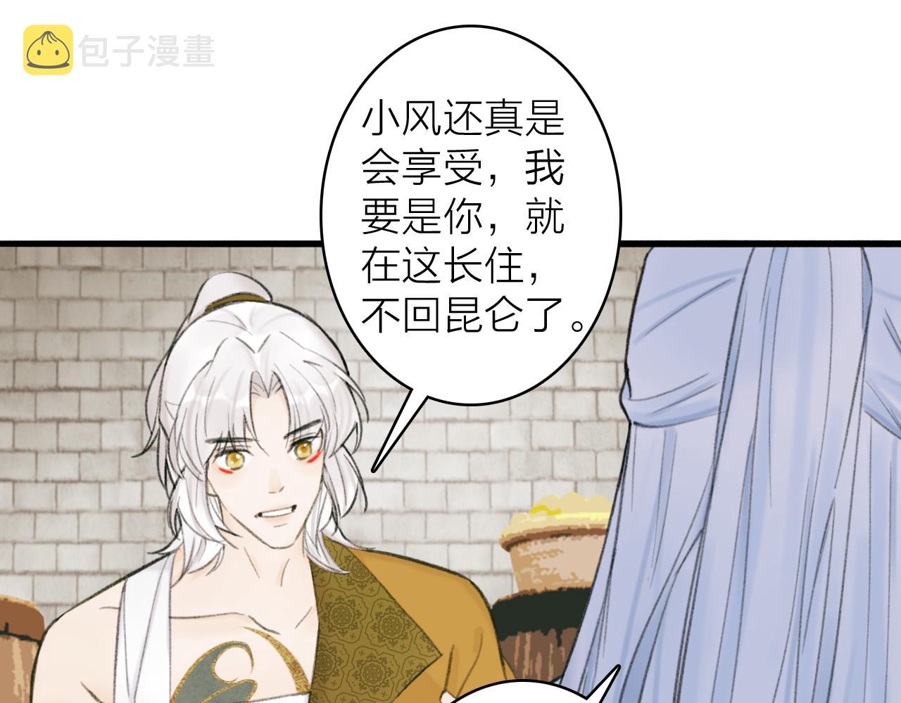 第31话 小娘子38