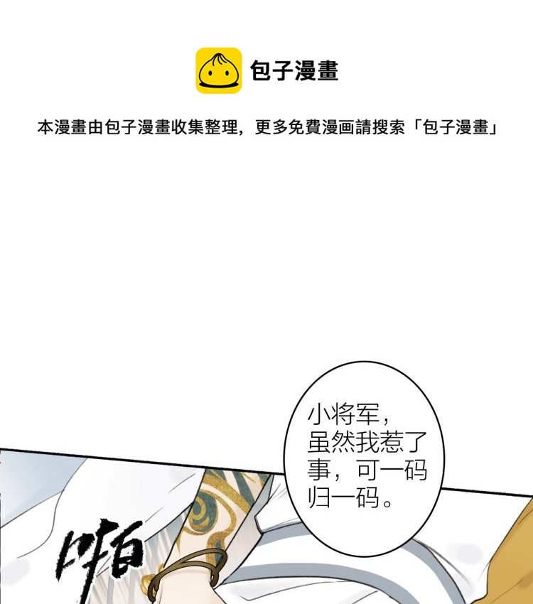 第5话 无解的标记0