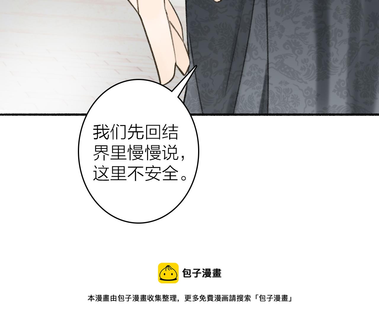 第36话 星君的秘密24