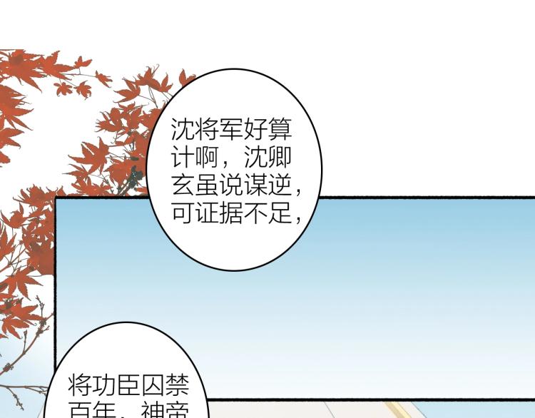 第9话 将军的手段64