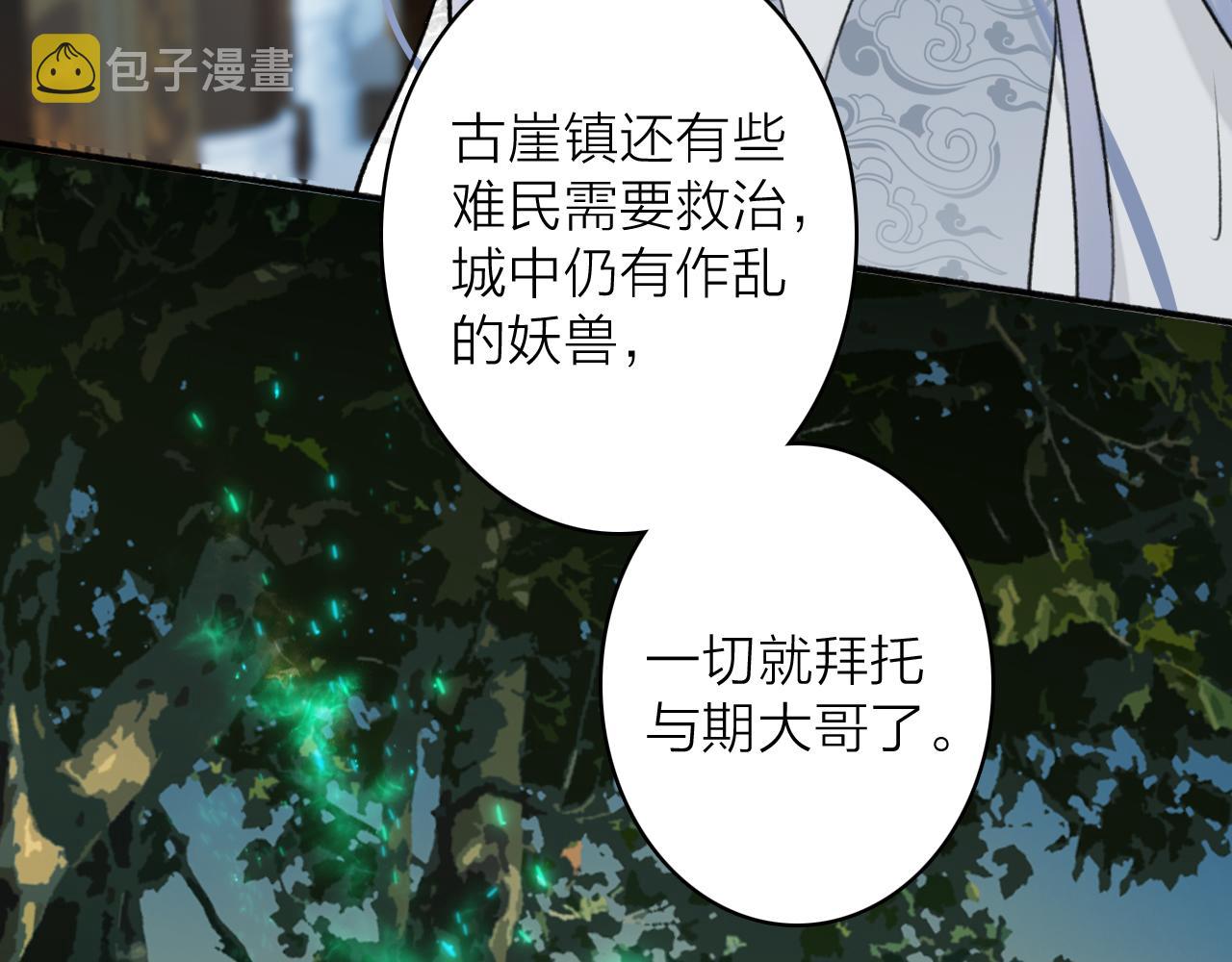 第60话 一拍两散22