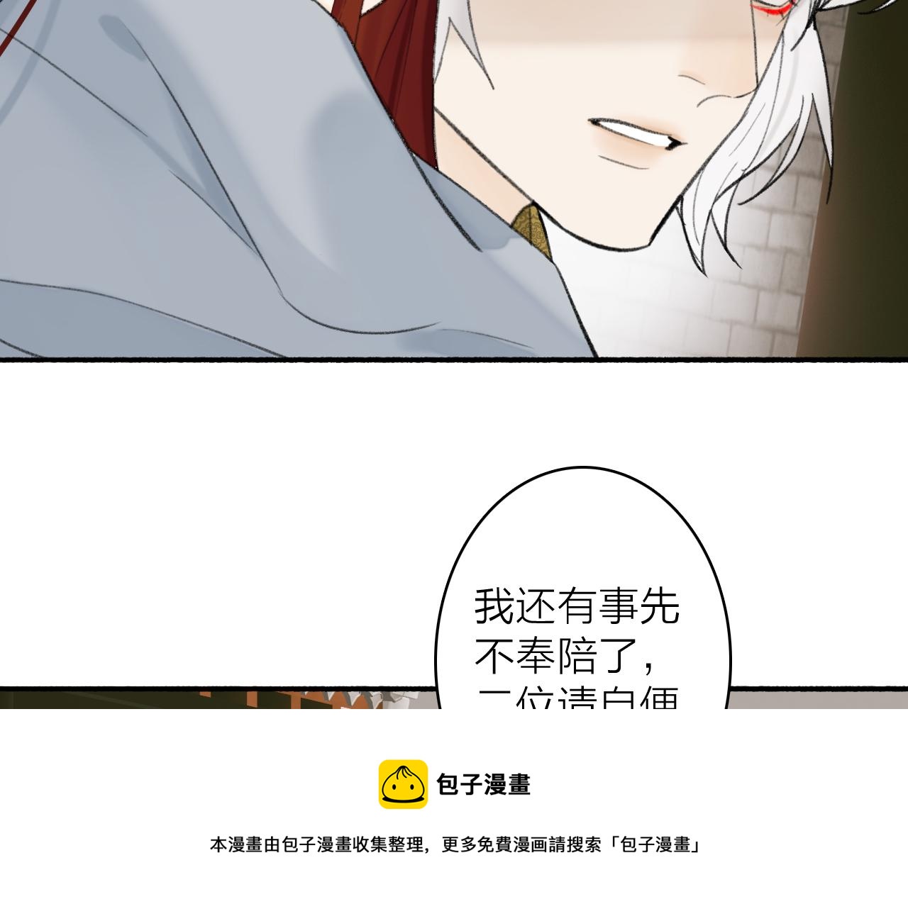 第35话 昆吾的手段32