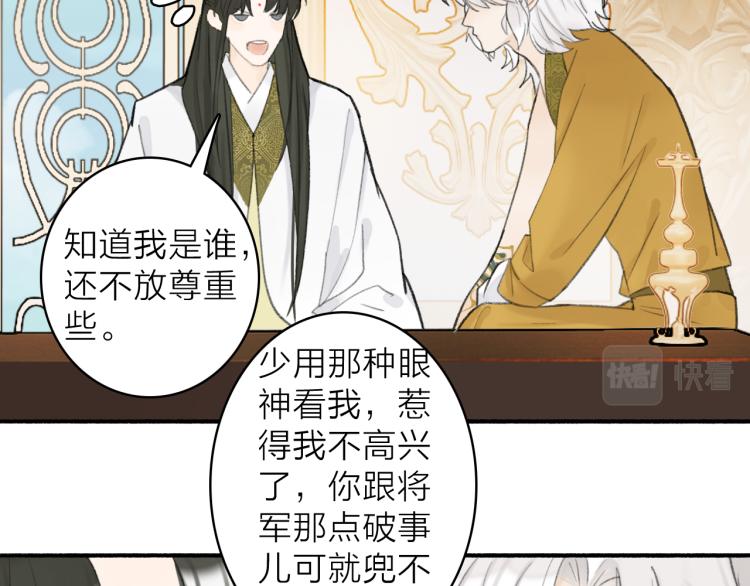 第13话 杀神31