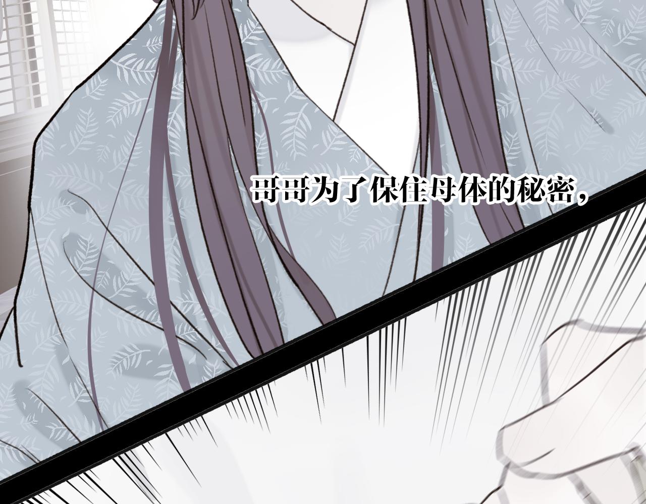 第66话 心口的秘密42