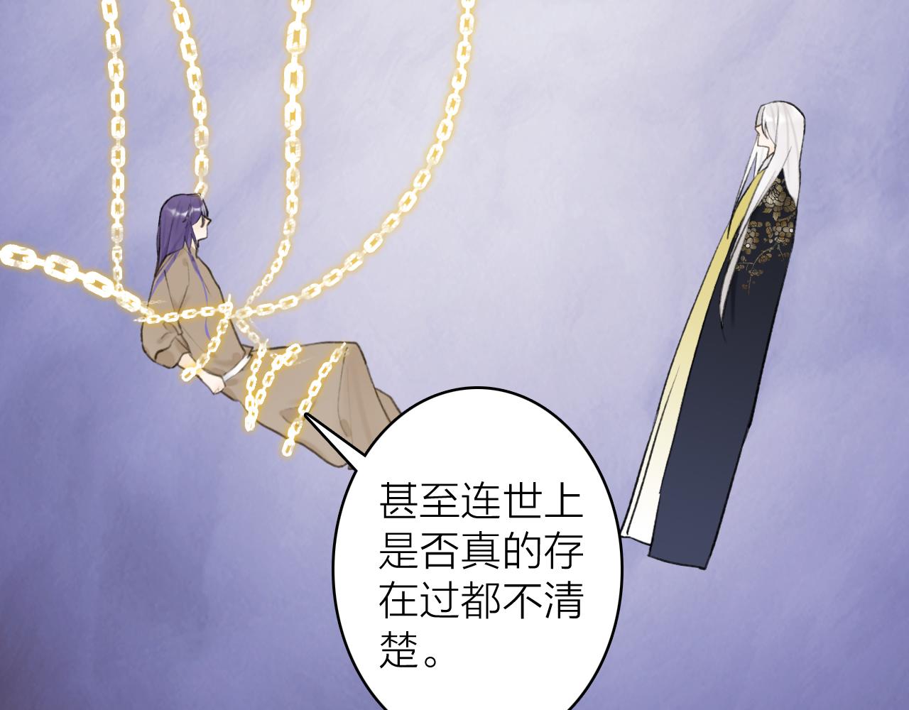 第50话 无法开口的真相5