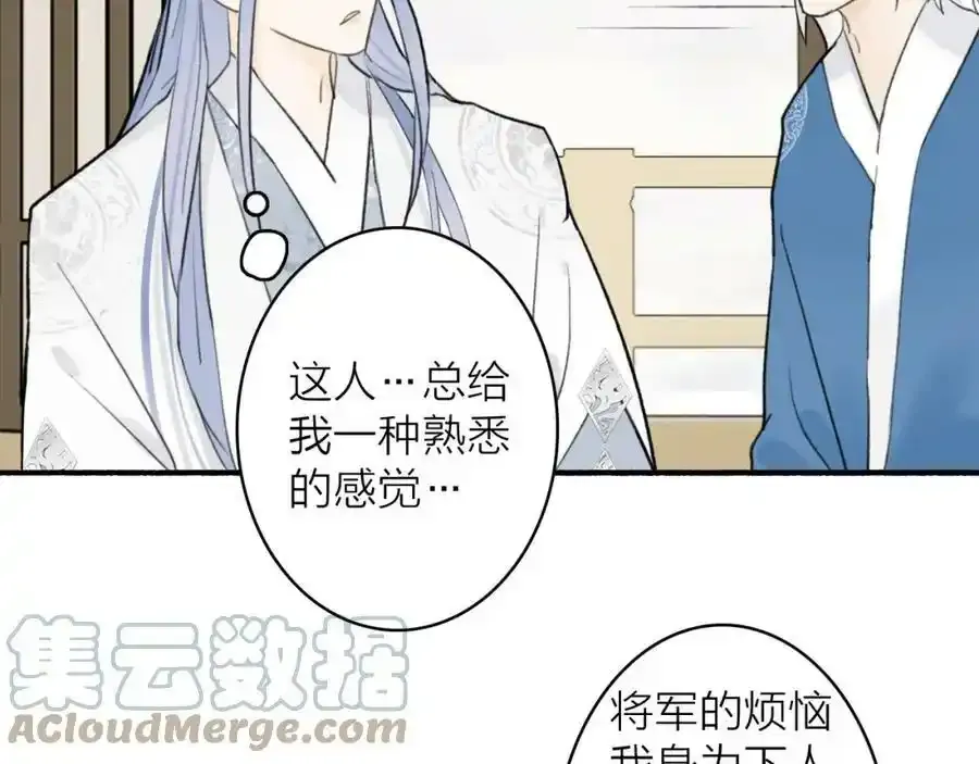 第62话 行为诡异的下人63