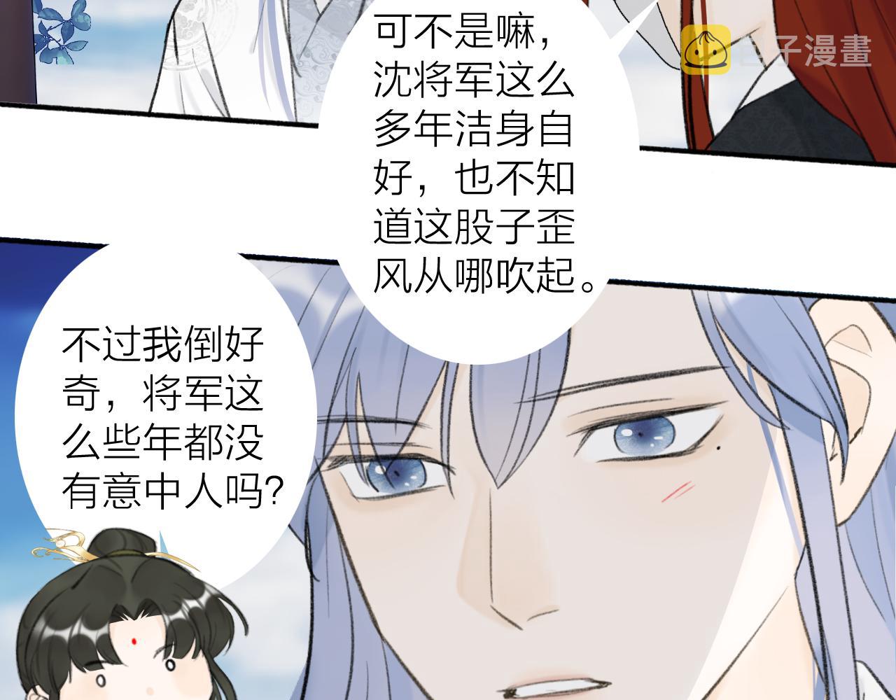 第46话 昆吾的意中人43