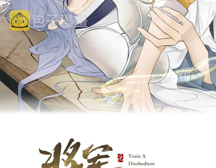 第11话 将军下聘1