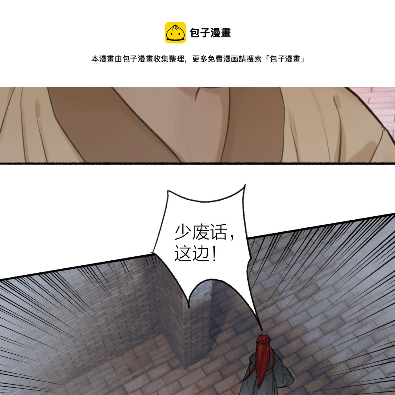第32话 温暖的怀抱56