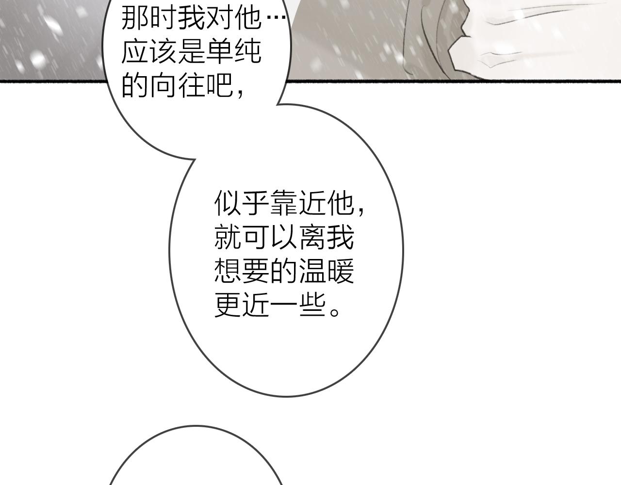 第51话 你是我心中的光32