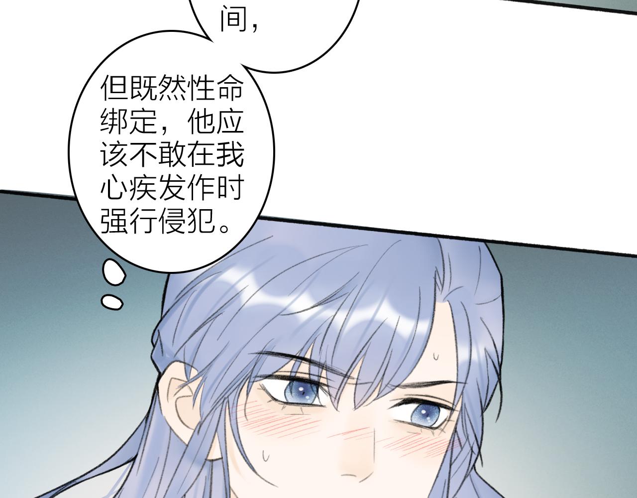 第16话 醋意大发60