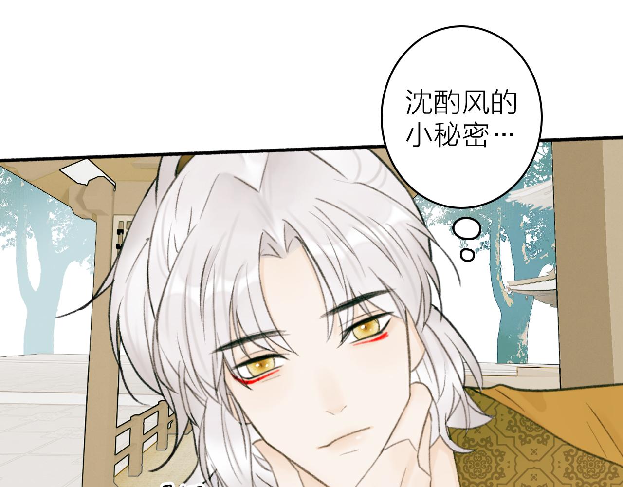 第19话 他的味道39