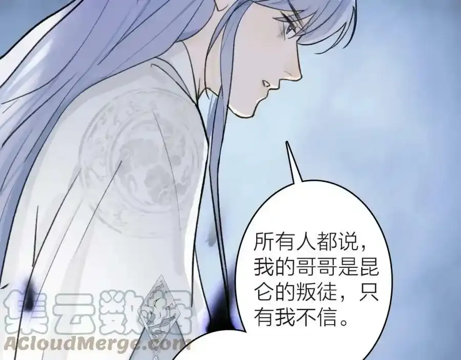 第65话 卿玄的谋划12