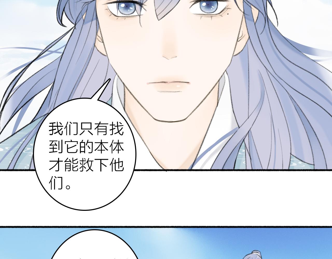 第40话 原地飞升20