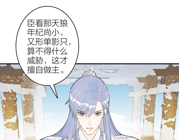第9话 将军的手段25