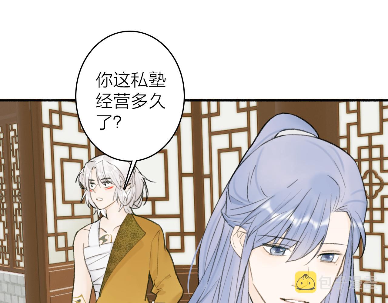 第30话 始终如一12