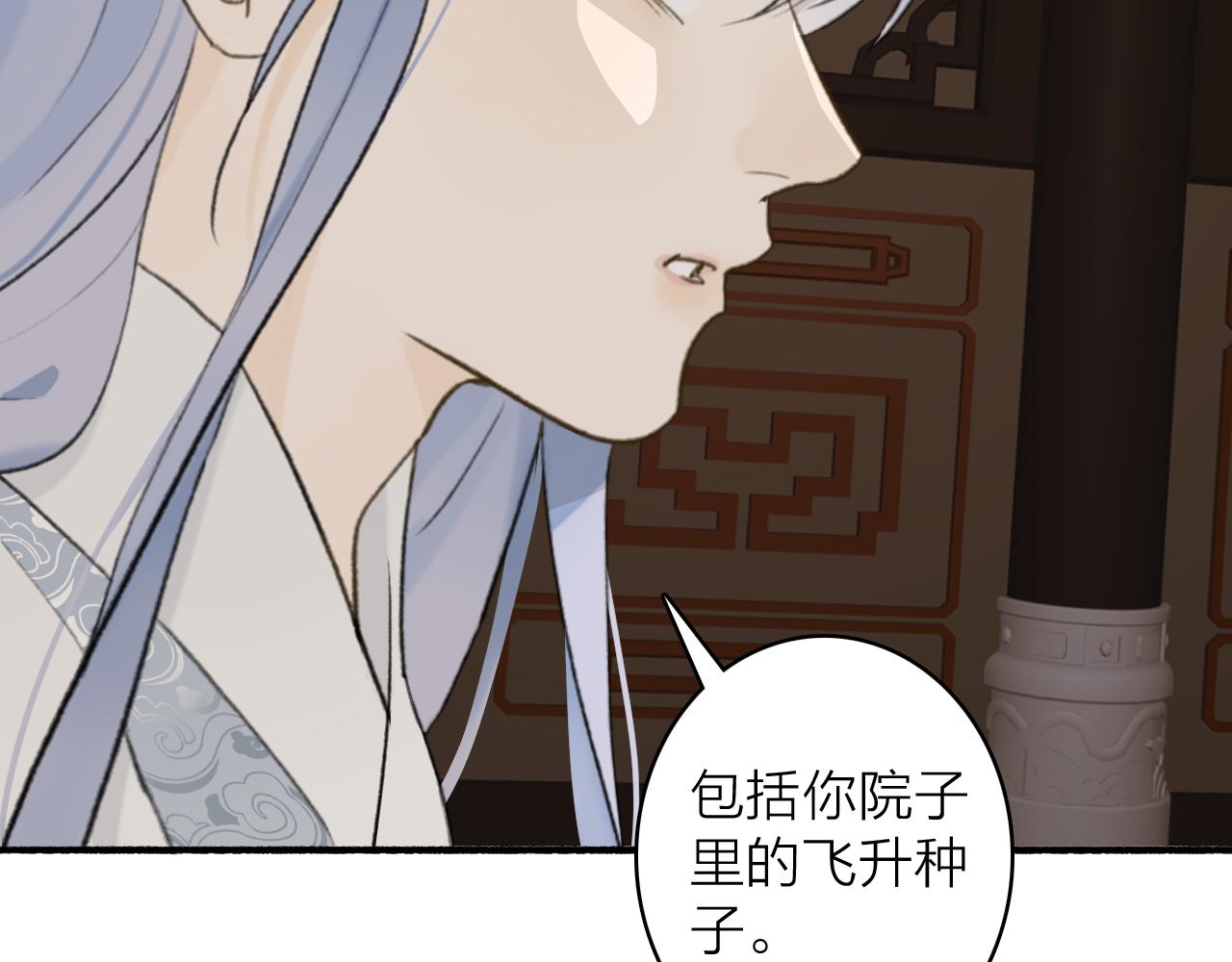 第59话 得知真相4