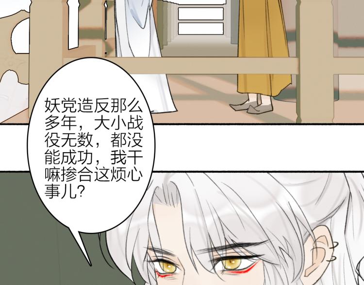 第11话 将军下聘32