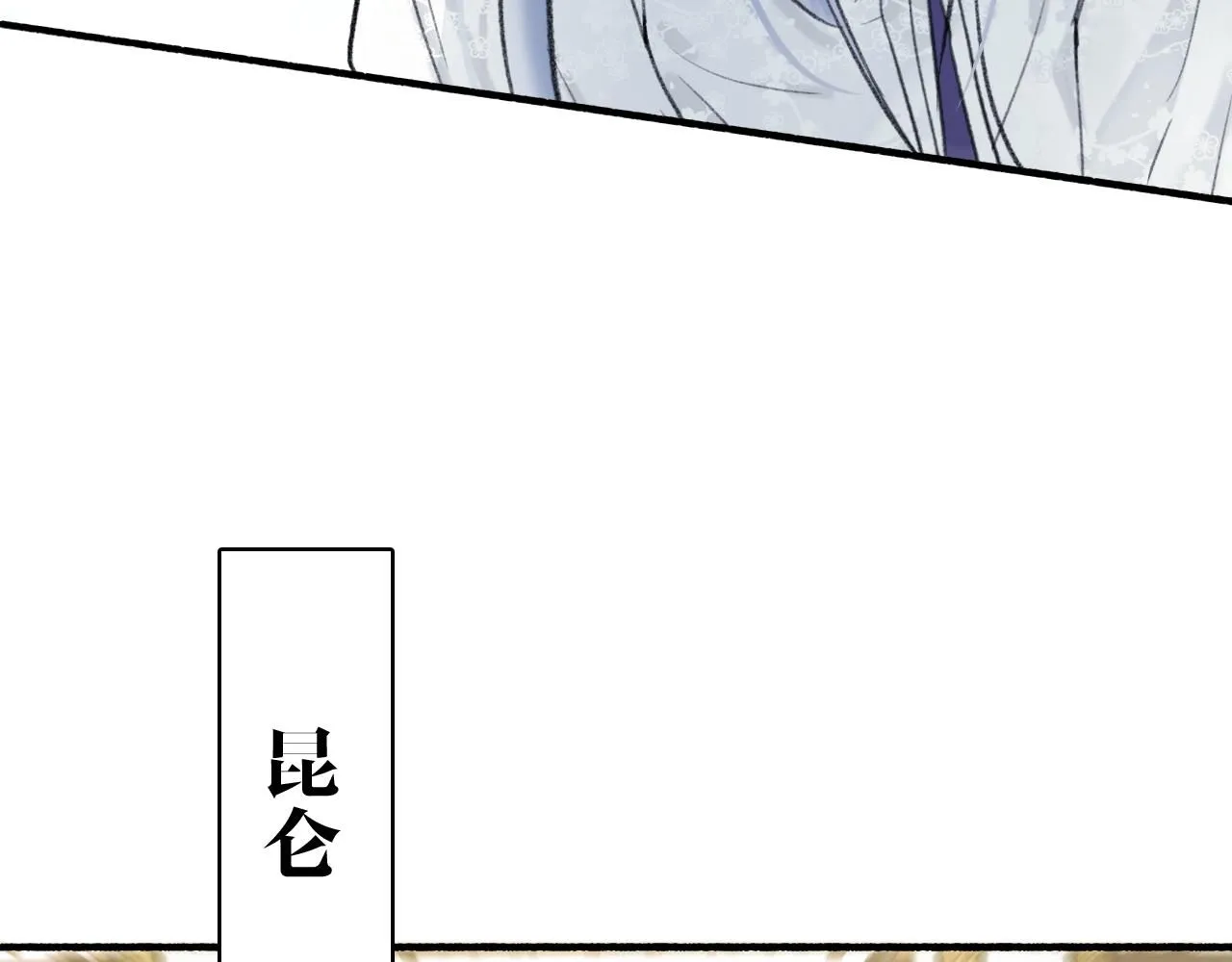 第77话 再回昆仑46