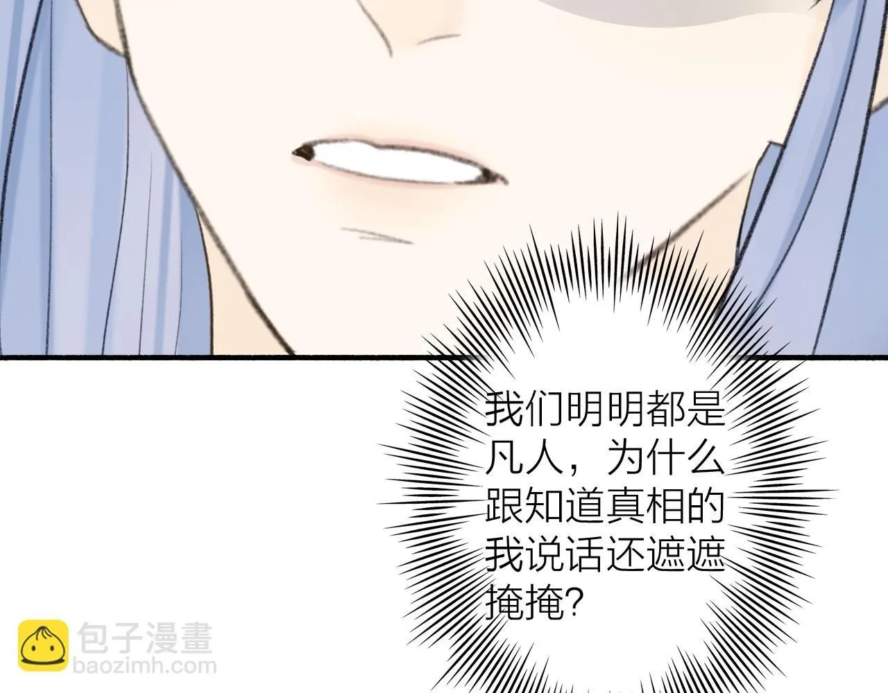 78话 独揽罪责31