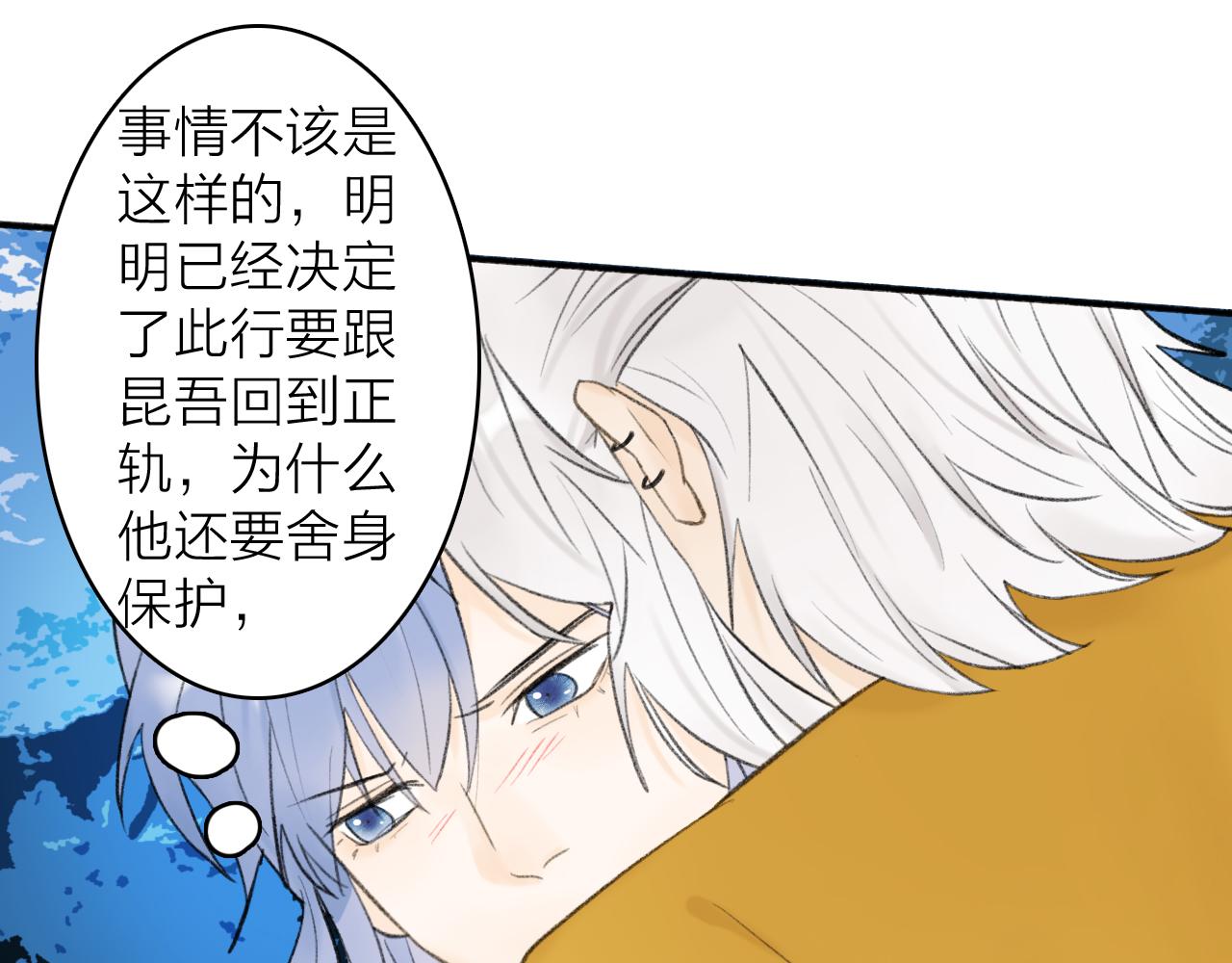 第44话 将军动摇23