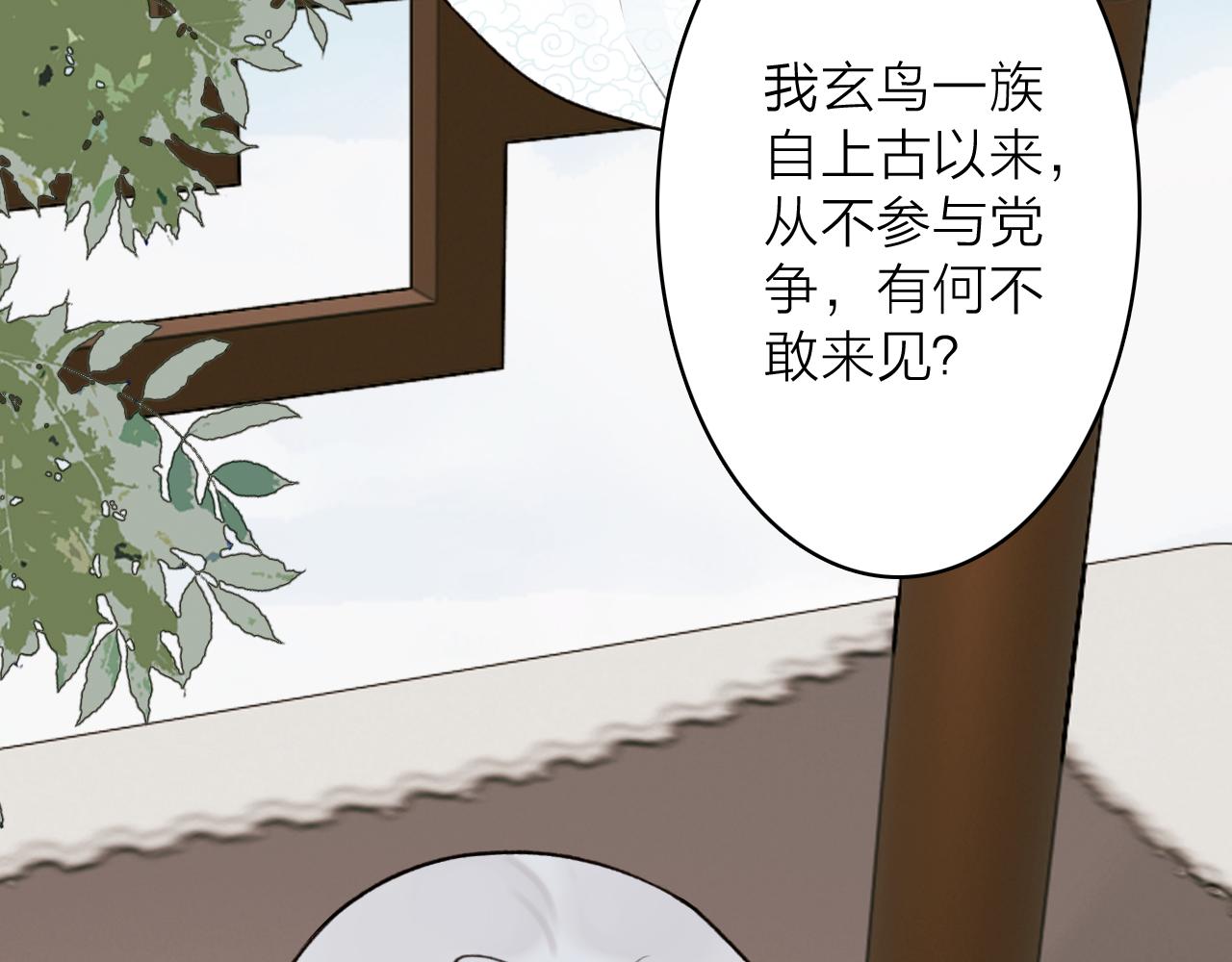 第74话 卿玄败露19