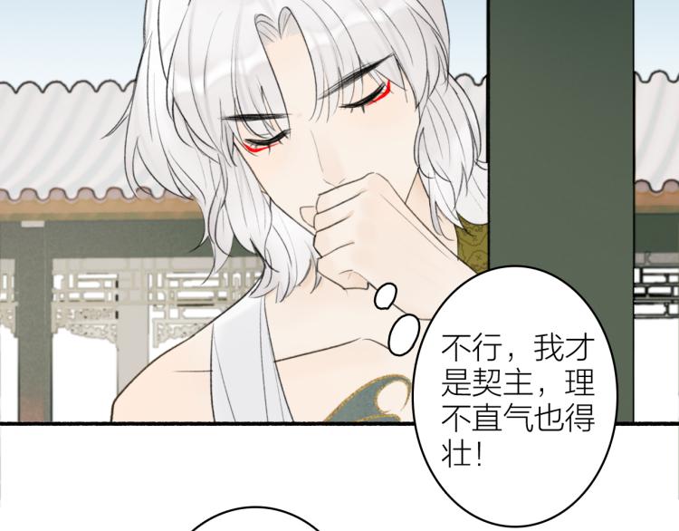 第11话 将军下聘12