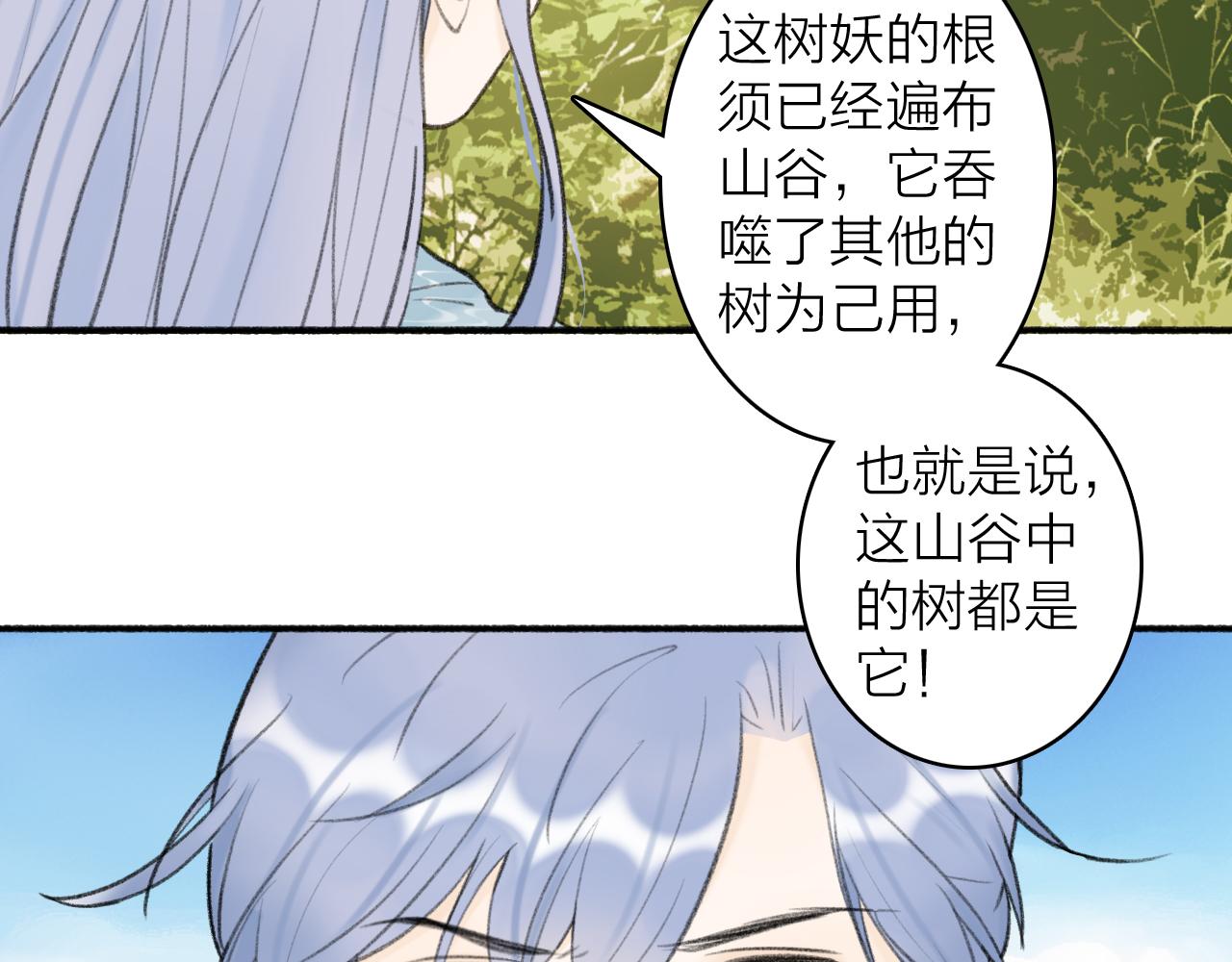 第40话 原地飞升19