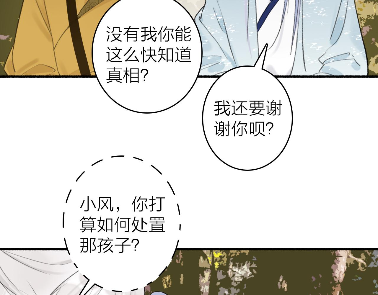 第39话 危机暂缓42