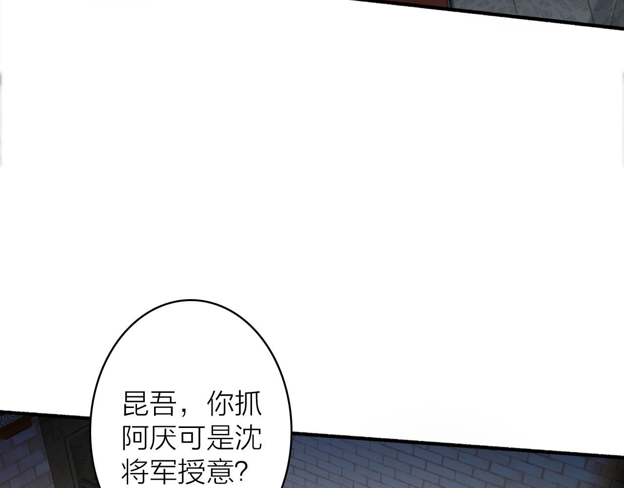 第36话 星君的秘密17