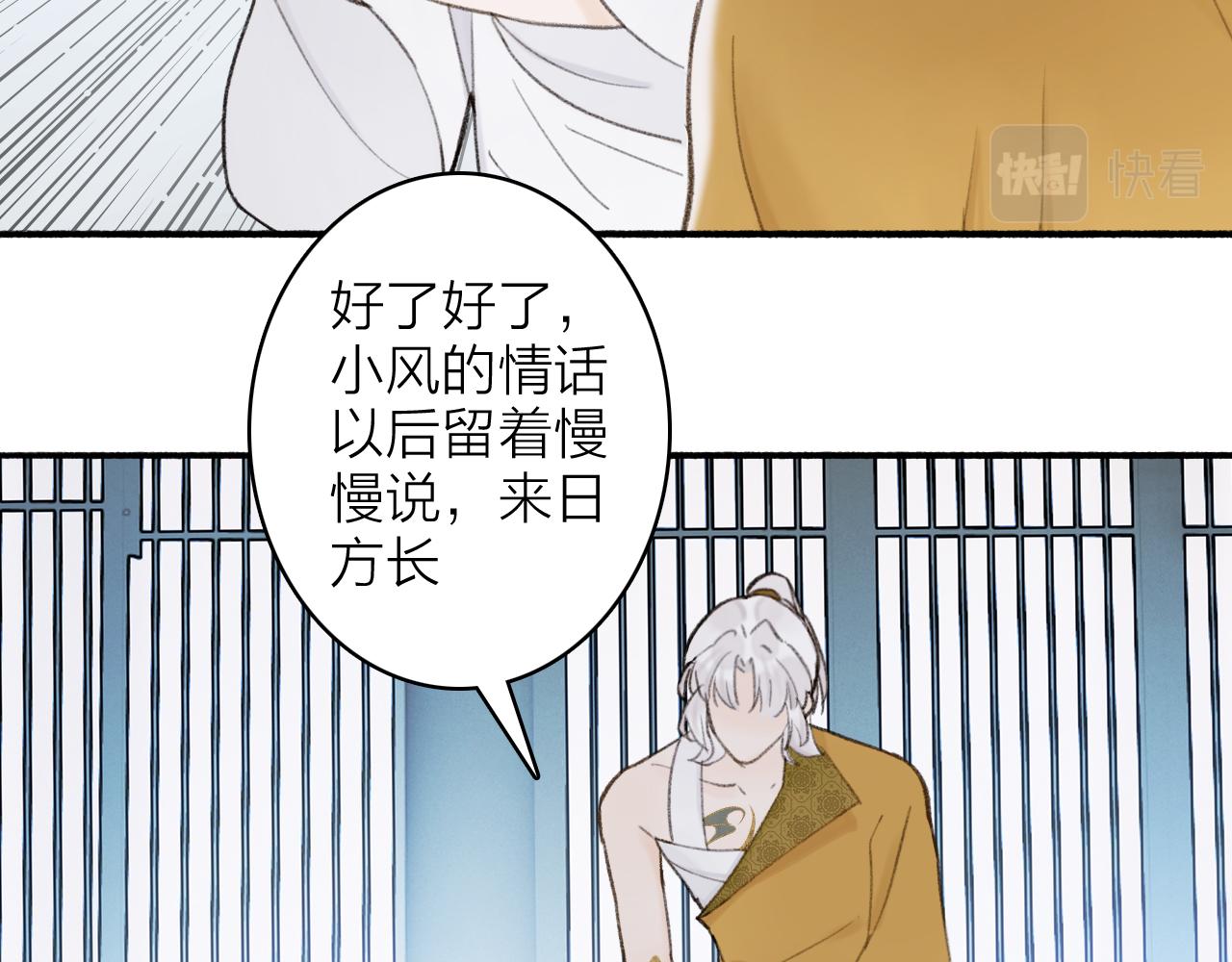 第17话 搔到痒处63