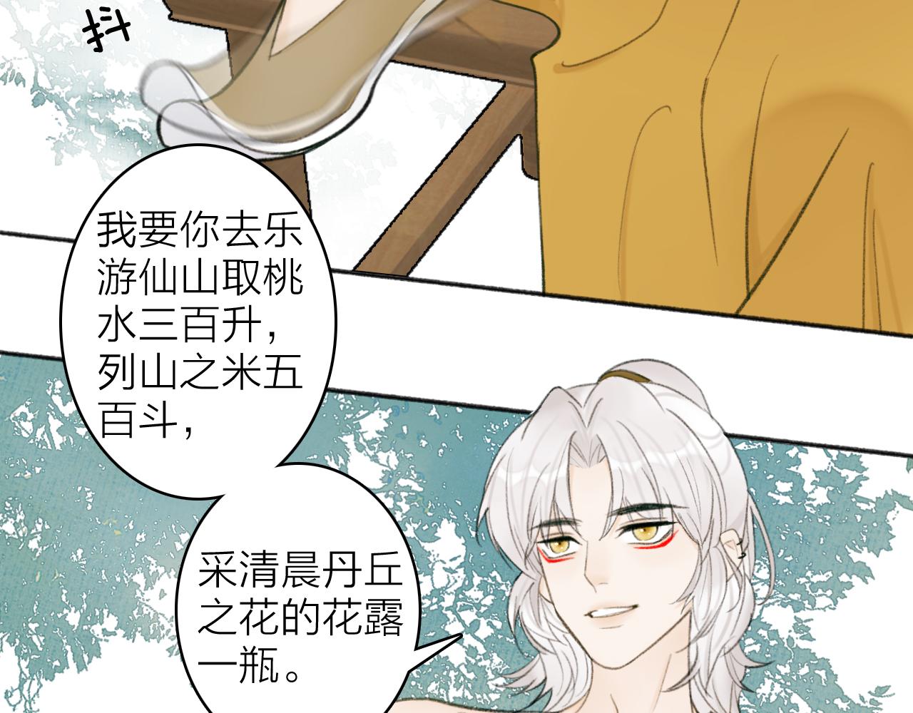 第19话 他的味道14