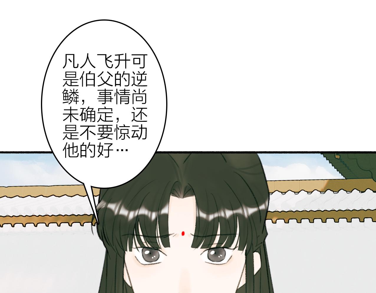 第27话 惨遭催婚59