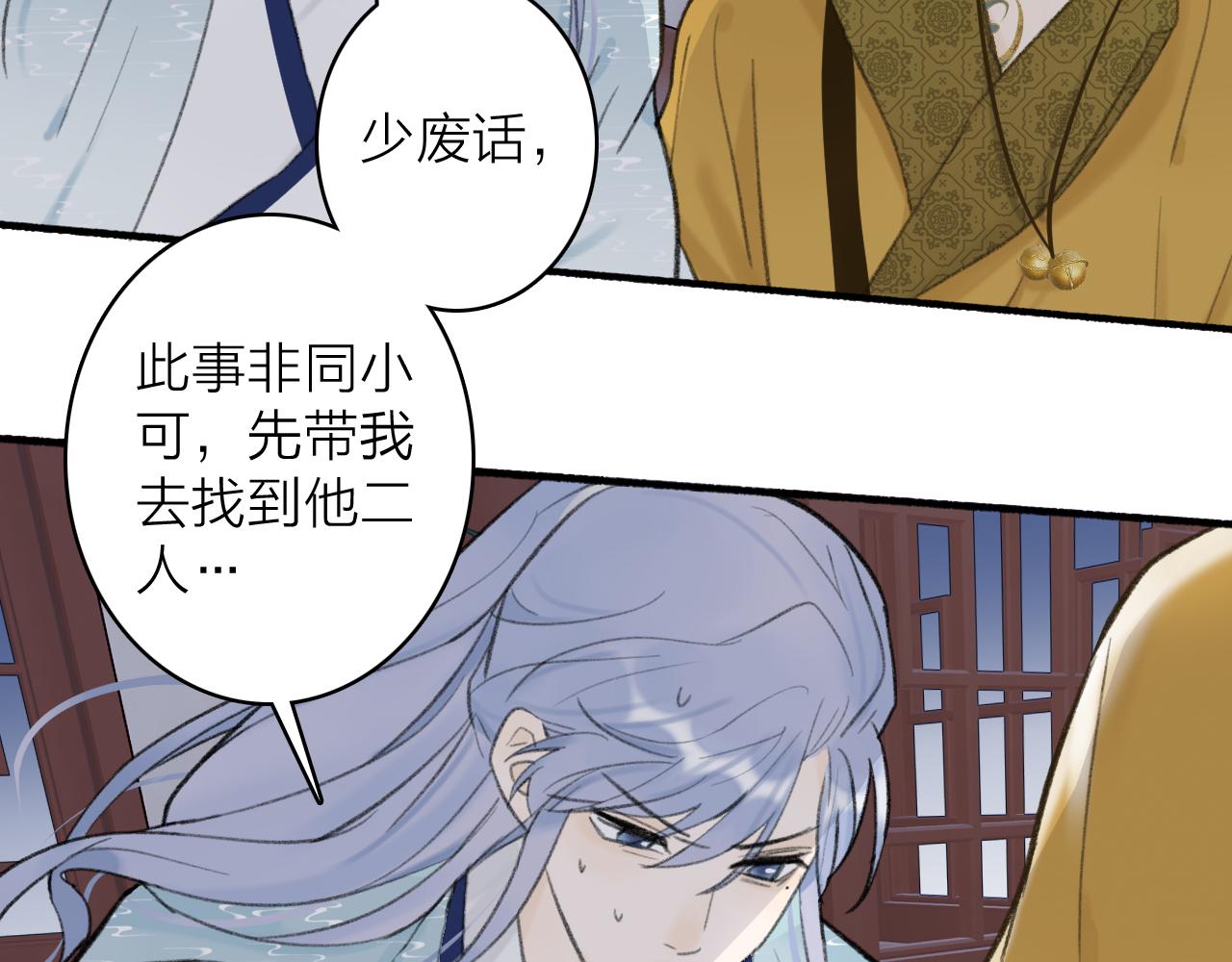 第37话 进退两难52